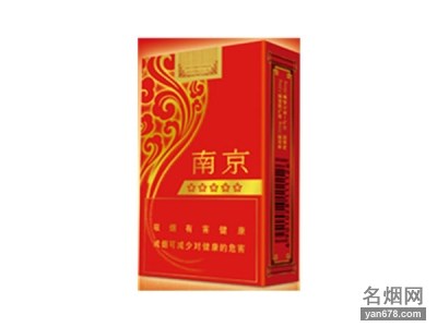 南京(五星)香烟价格表（多少钱一包）